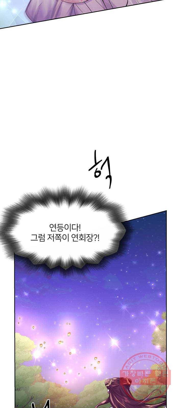 그림자 신부 40화 6