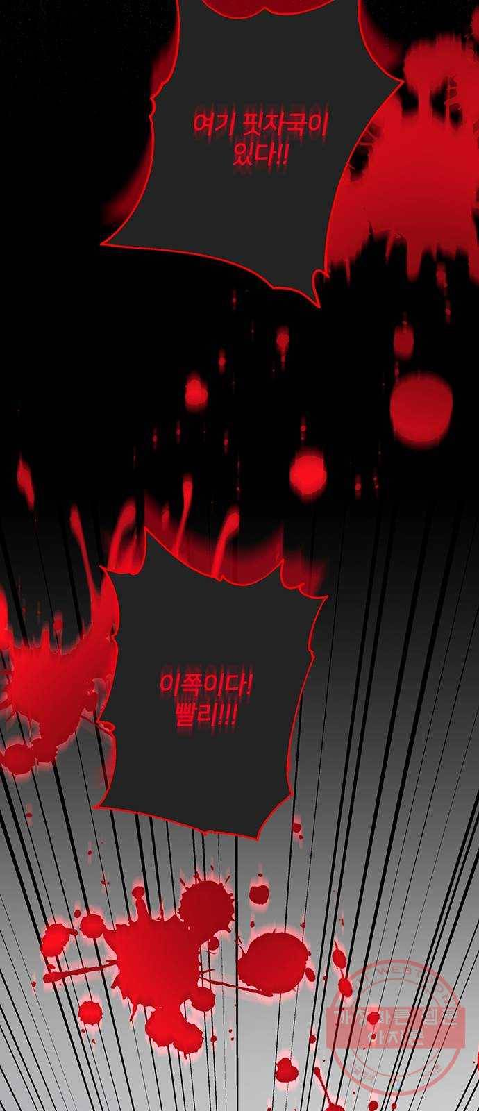 그림자 신부 40화 11