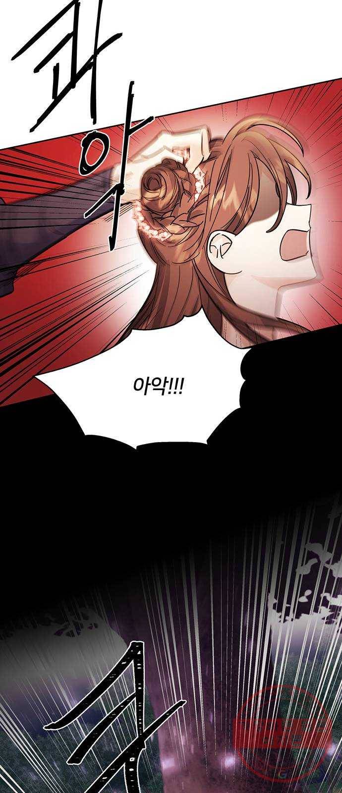 그림자 신부 40화 13