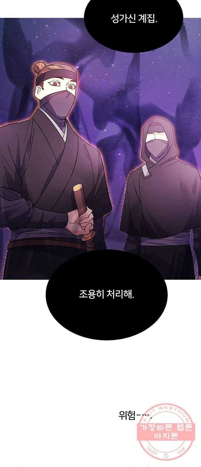 그림자 신부 40화 16