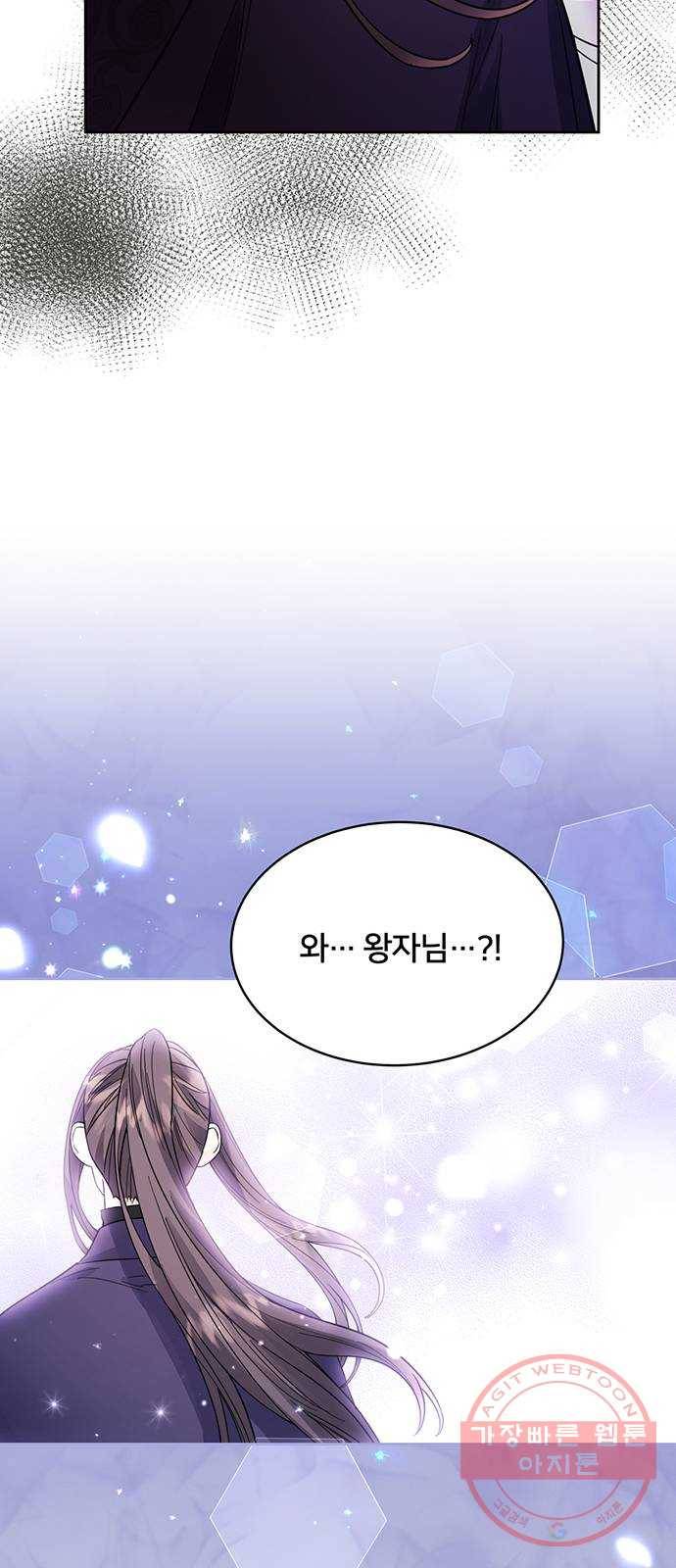 그림자 신부 40화 20