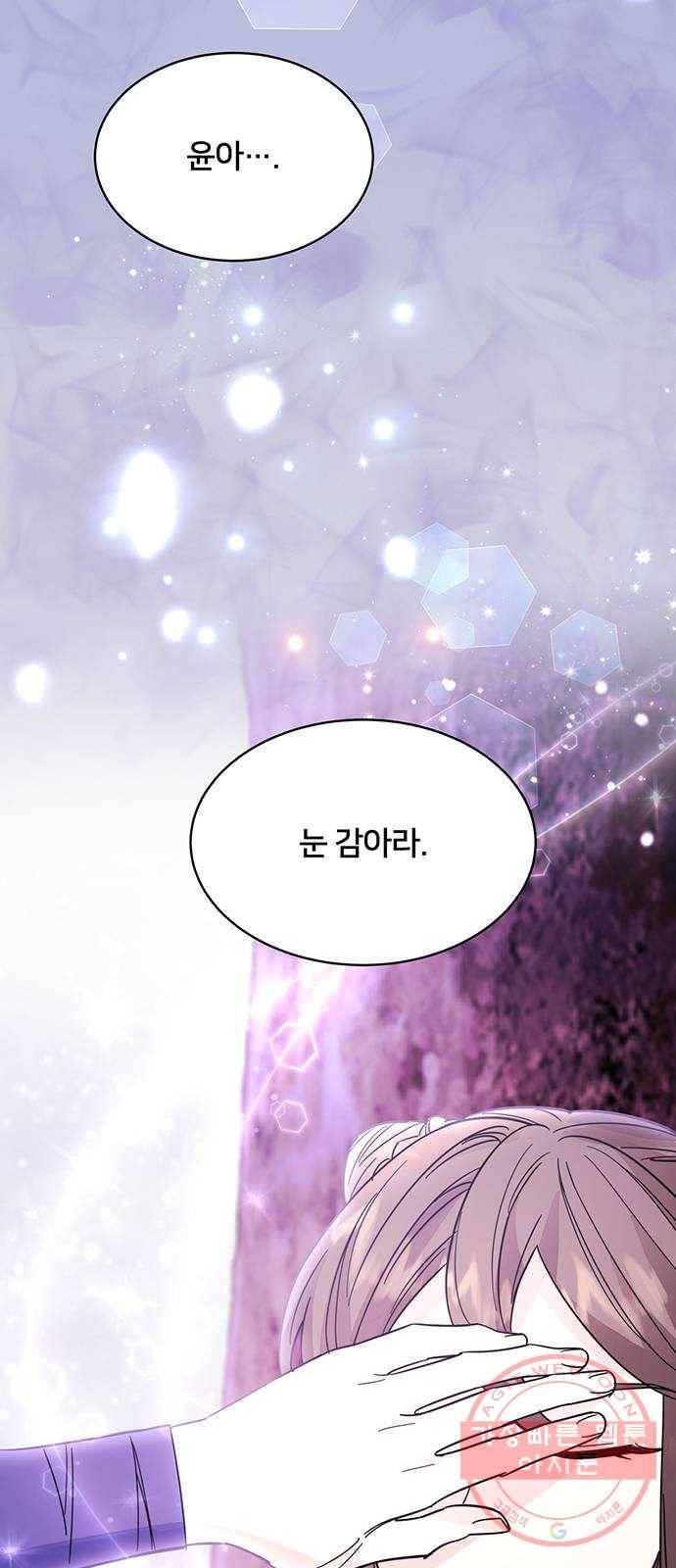 그림자 신부 40화 21