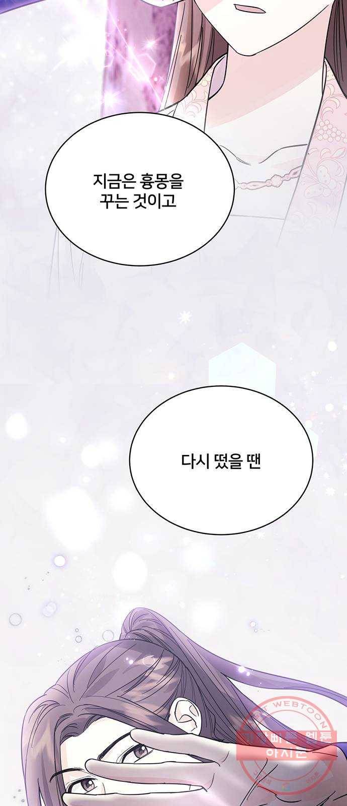 그림자 신부 40화 22