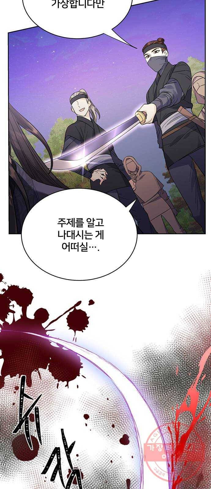 그림자 신부 40화 24