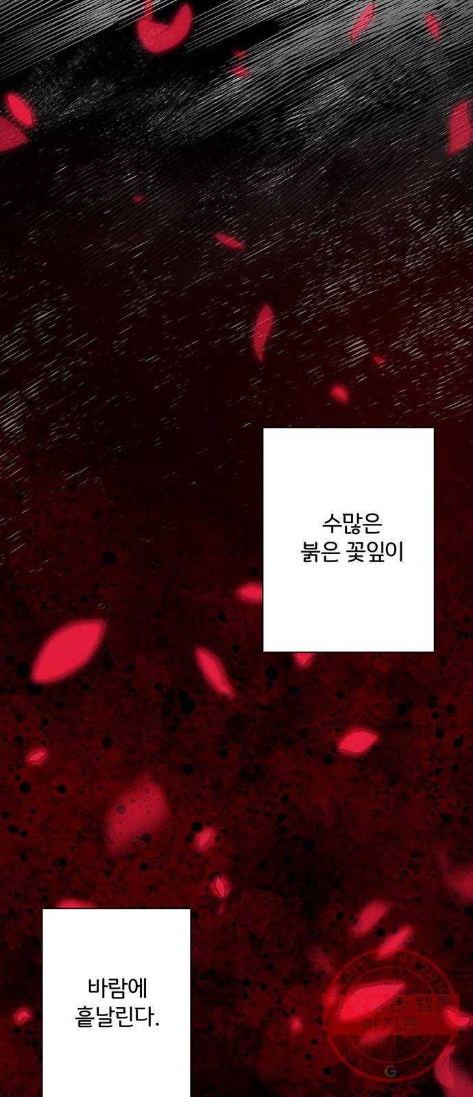 그림자 신부 40화 29