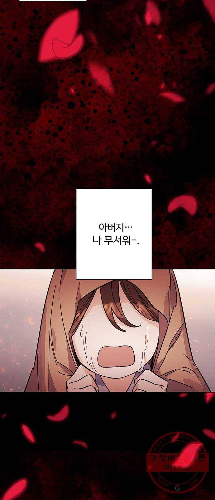 그림자 신부 40화 30