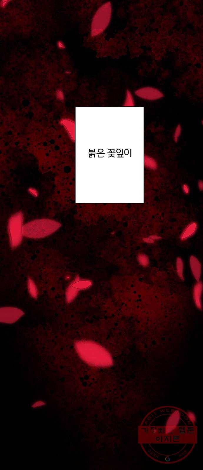 그림자 신부 40화 31