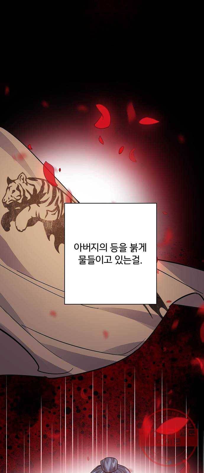 그림자 신부 40화 32