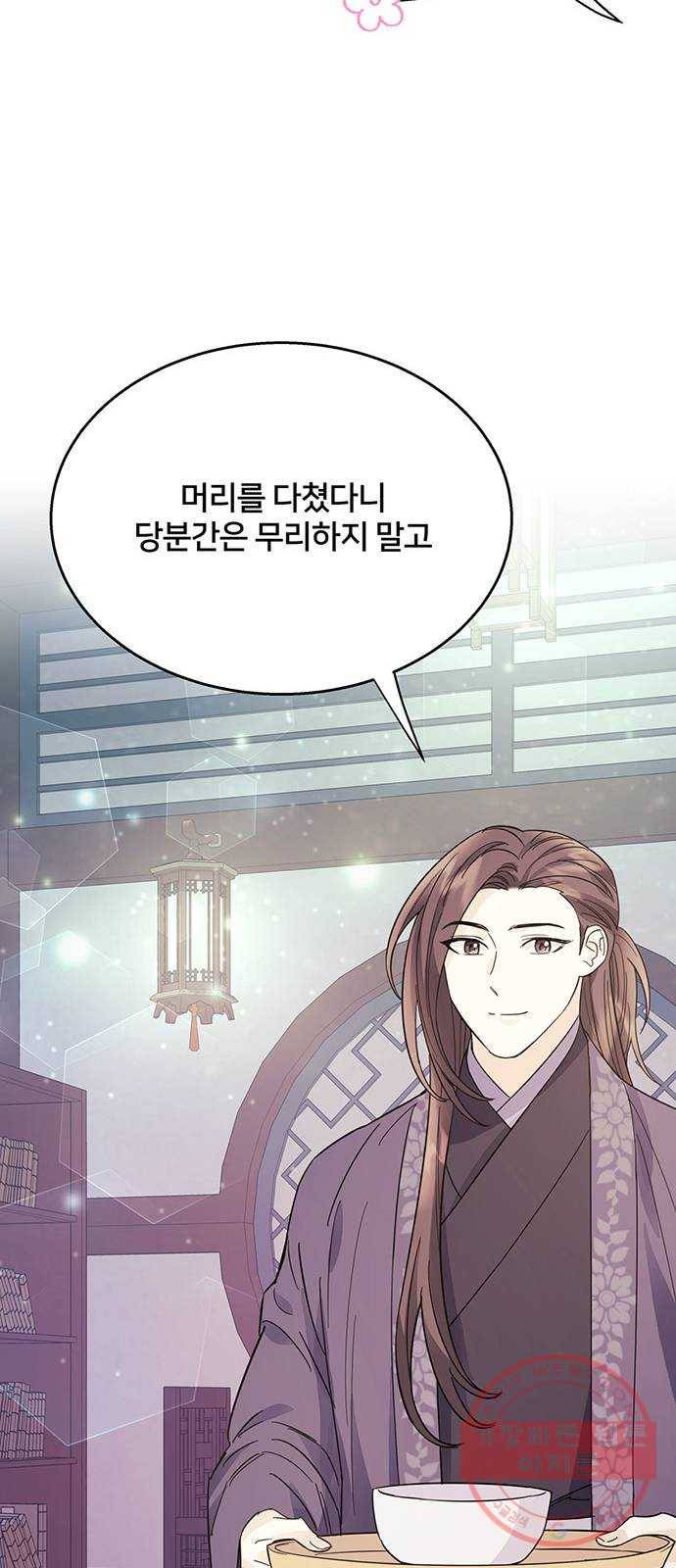 그림자 신부 40화 42