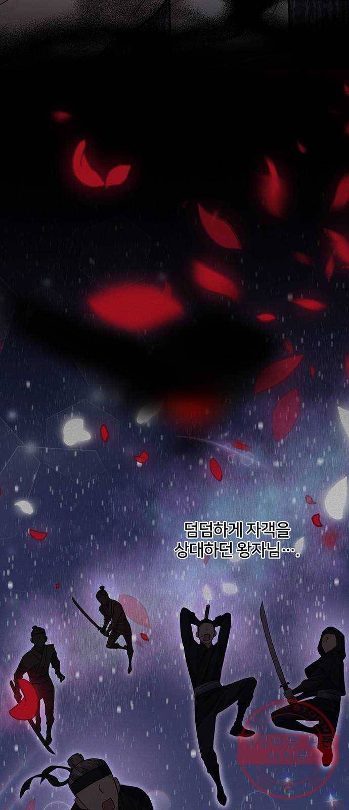 그림자 신부 40화 60