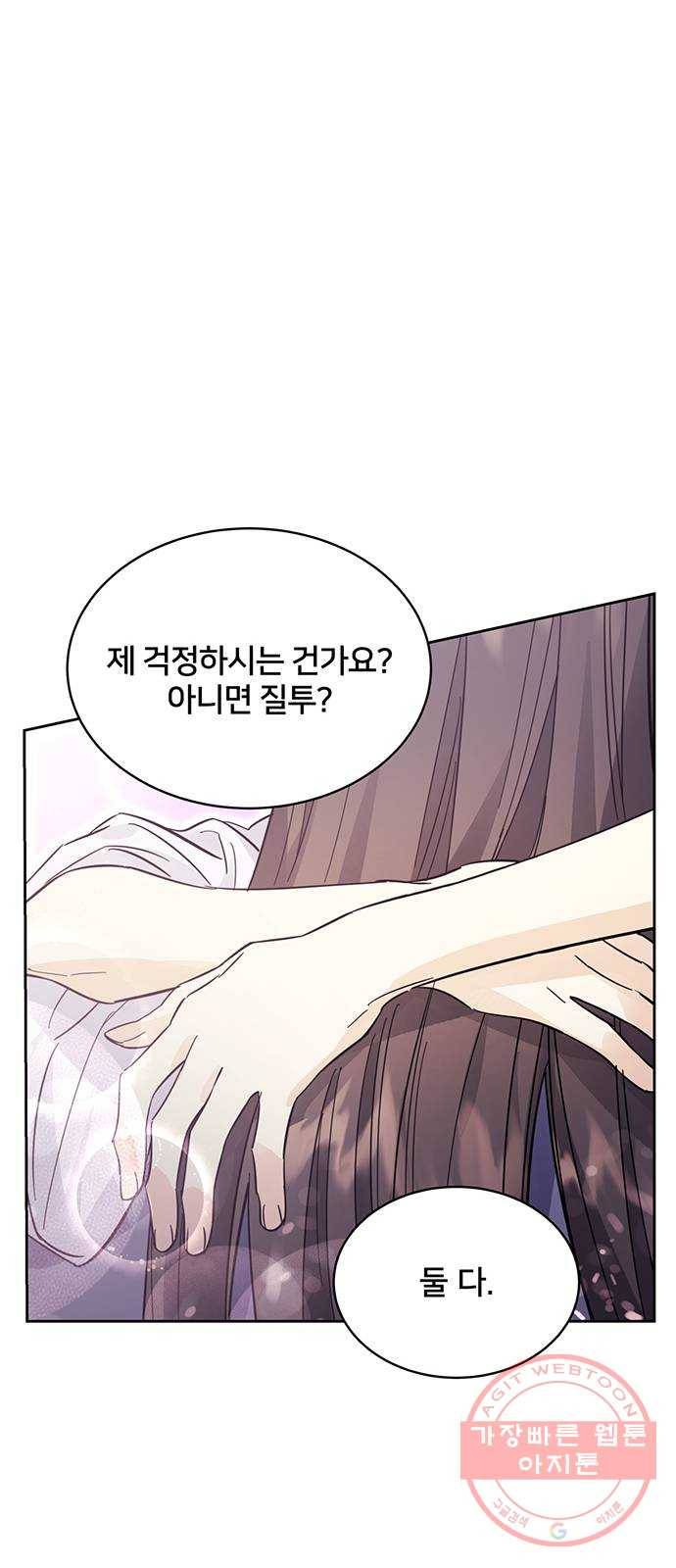 그림자 신부 40화 64