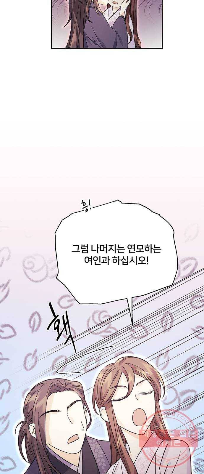 그림자 신부 40화 70