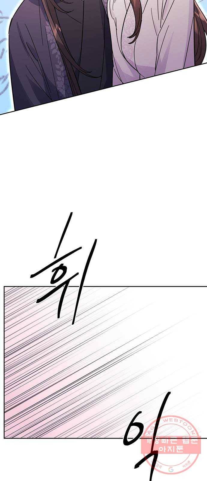 그림자 신부 40화 71