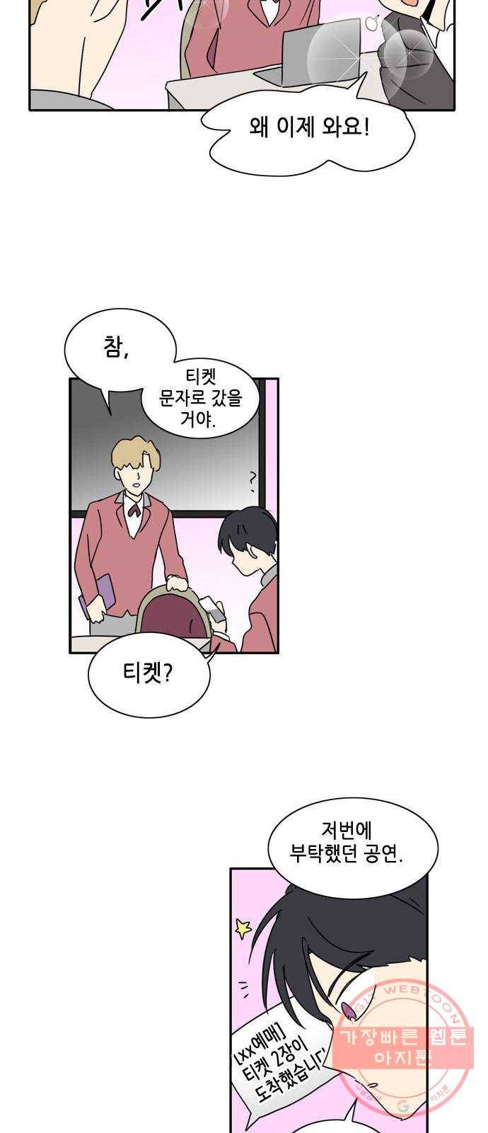 오늘의 순정망화 시즌2 224화 2