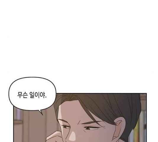 이번 생도 잘 부탁해 71화 23