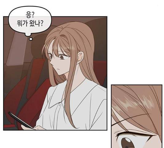 이번 생도 잘 부탁해 71화 33