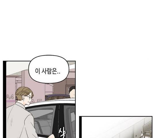 이번 생도 잘 부탁해 71화 36