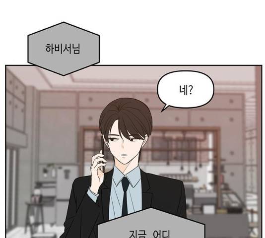 이번 생도 잘 부탁해 71화 38