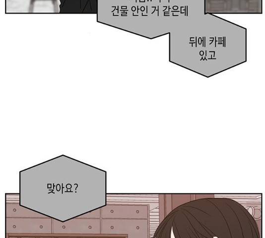 이번 생도 잘 부탁해 71화 39