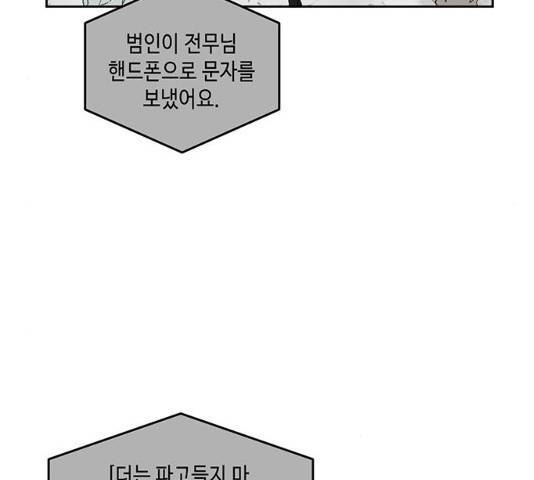 이번 생도 잘 부탁해 71화 42