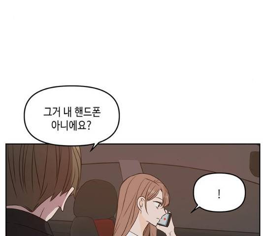 이번 생도 잘 부탁해 71화 46