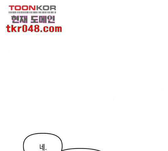 이번 생도 잘 부탁해 71화 49