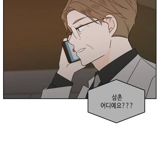 이번 생도 잘 부탁해 71화 55