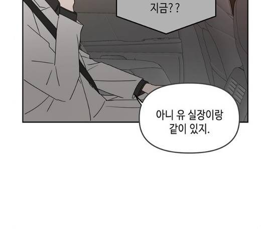 이번 생도 잘 부탁해 71화 57