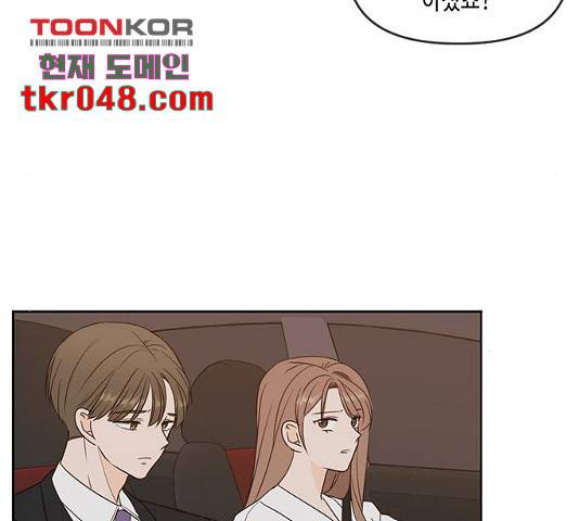 이번 생도 잘 부탁해 71화 61