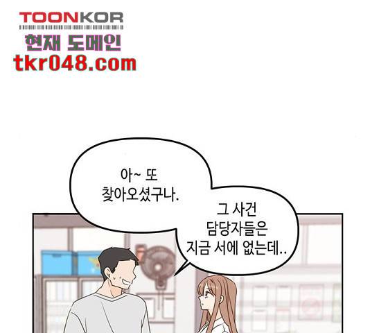 이번 생도 잘 부탁해 71화 70