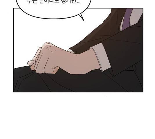이번 생도 잘 부탁해 71화 84
