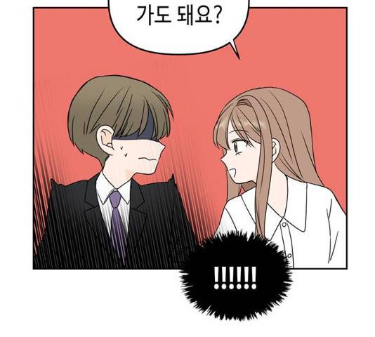 이번 생도 잘 부탁해 71화 98
