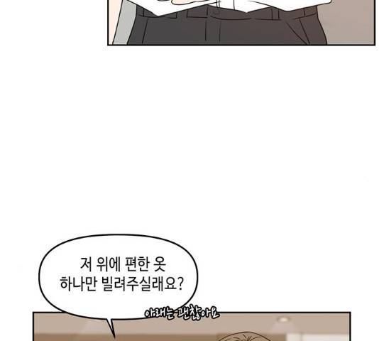 이번 생도 잘 부탁해 71화 109