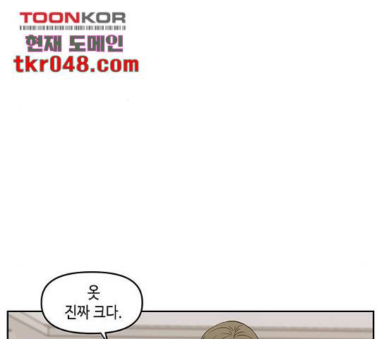 이번 생도 잘 부탁해 71화 112