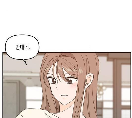 이번 생도 잘 부탁해 71화 114