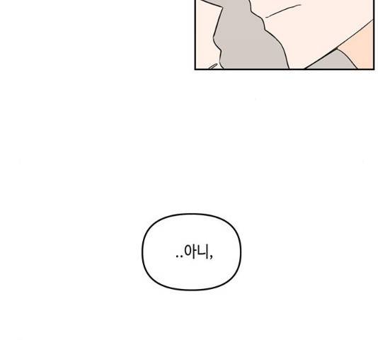 이번 생도 잘 부탁해 71화 132