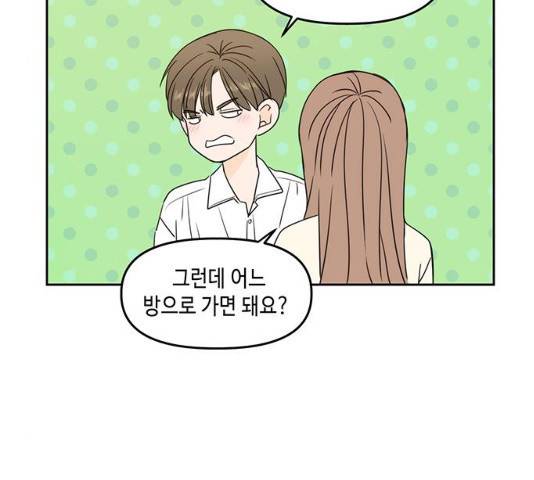 이번 생도 잘 부탁해 71화 136