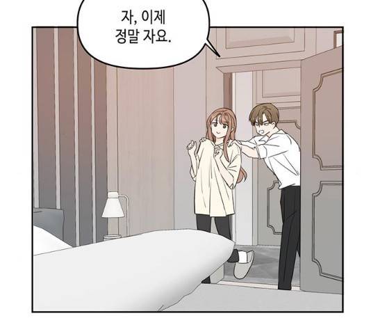 이번 생도 잘 부탁해 71화 139