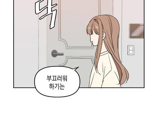 이번 생도 잘 부탁해 71화 143