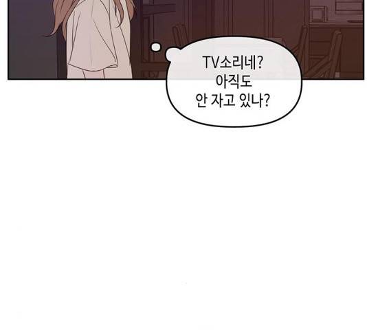 이번 생도 잘 부탁해 71화 161