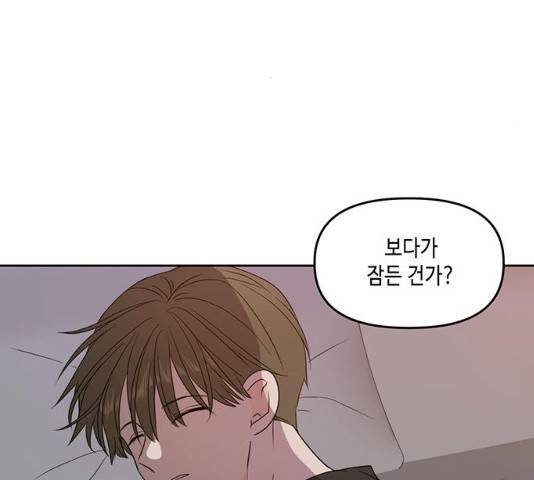 이번 생도 잘 부탁해 71화 163