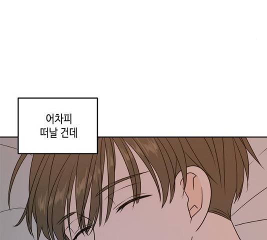 이번 생도 잘 부탁해 71화 182