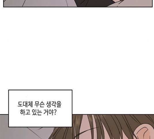이번 생도 잘 부탁해 71화 185