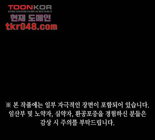 어느날 갑자기 서울은 20화 1