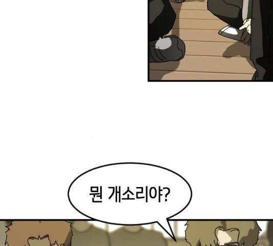 어느날 갑자기 서울은 20화 10