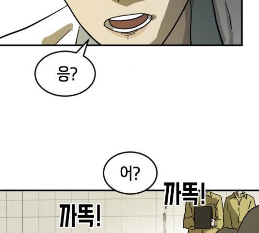 어느날 갑자기 서울은 20화 13