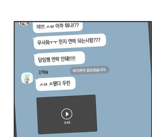 어느날 갑자기 서울은 20화 17