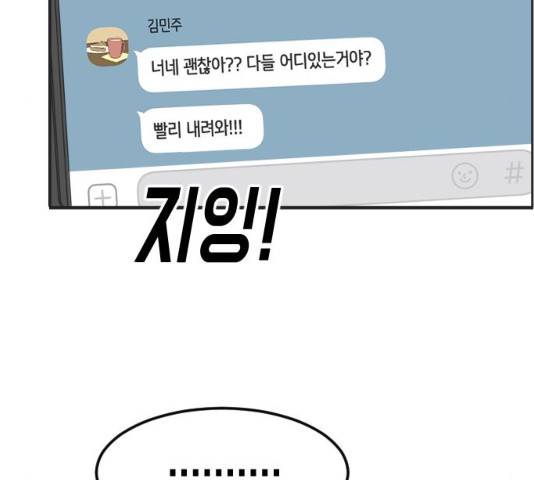 어느날 갑자기 서울은 20화 18