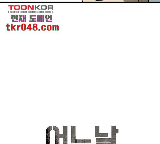 어느날 갑자기 서울은 20화 20