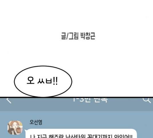 어느날 갑자기 서울은 20화 22